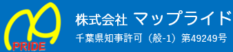 株式会社マップライド（千葉市花見川区）